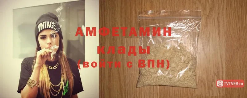 Amphetamine Premium Инсар