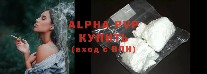 A-PVP мука  Инсар 